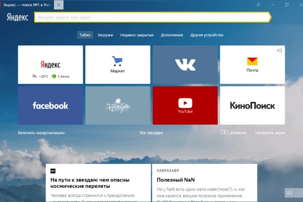 Kraken маркетплейс kr2web in